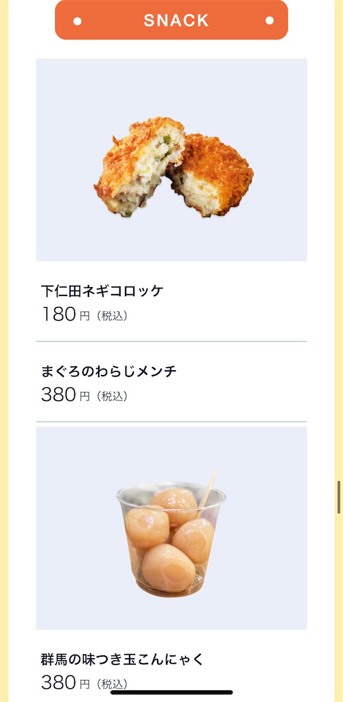 f:id:gumma_umaimono:20210315212746j:image