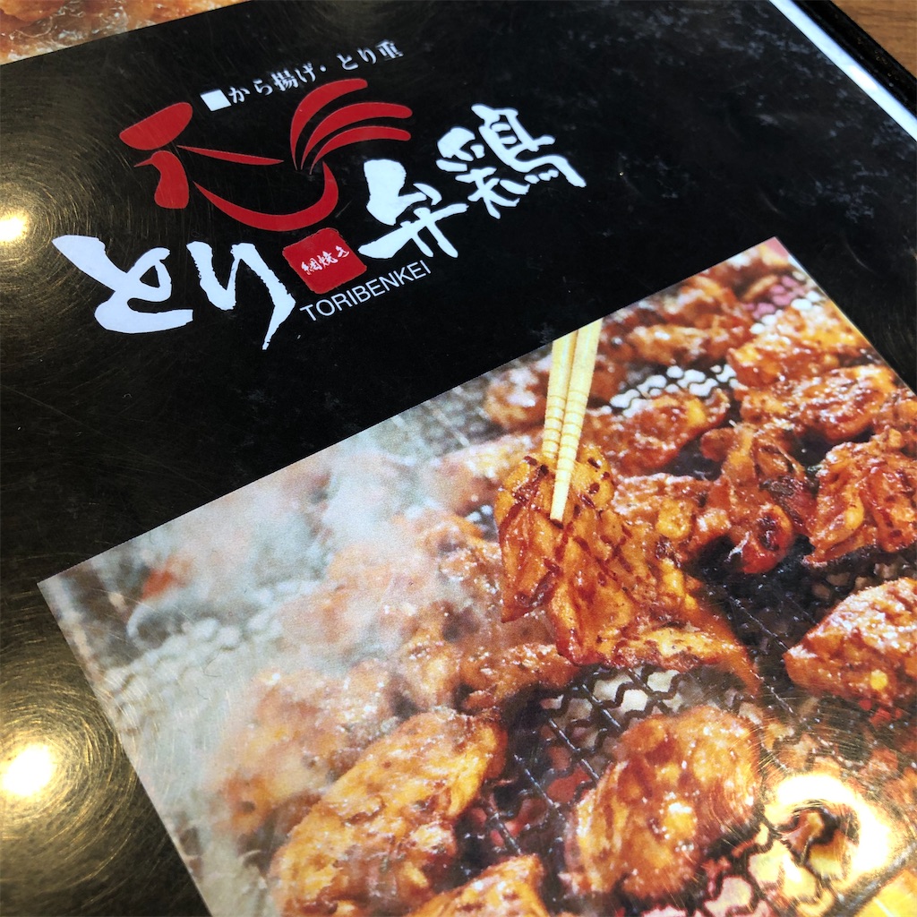 f:id:gumma_umaimono:20210321120853j:image f:id:gumma_umaimono:20210321120853j:image