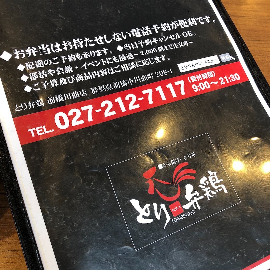 f:id:gumma_umaimono:20210321120916j:image f:id:gumma_umaimono:20210321120916j:image