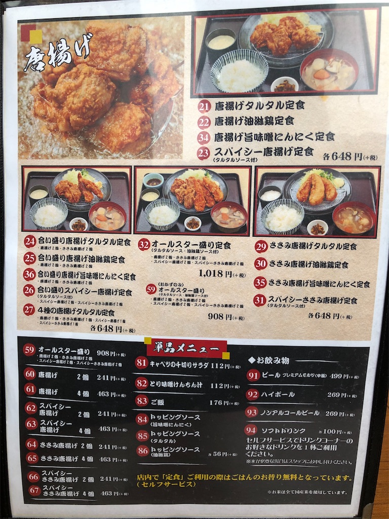 f:id:gumma_umaimono:20210321120946j:image f:id:gumma_umaimono:20210321120946j:image