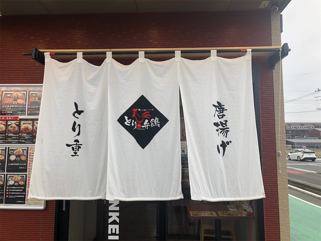 f:id:gumma_umaimono:20210321120955j:image f:id:gumma_umaimono:20210321120955j:image