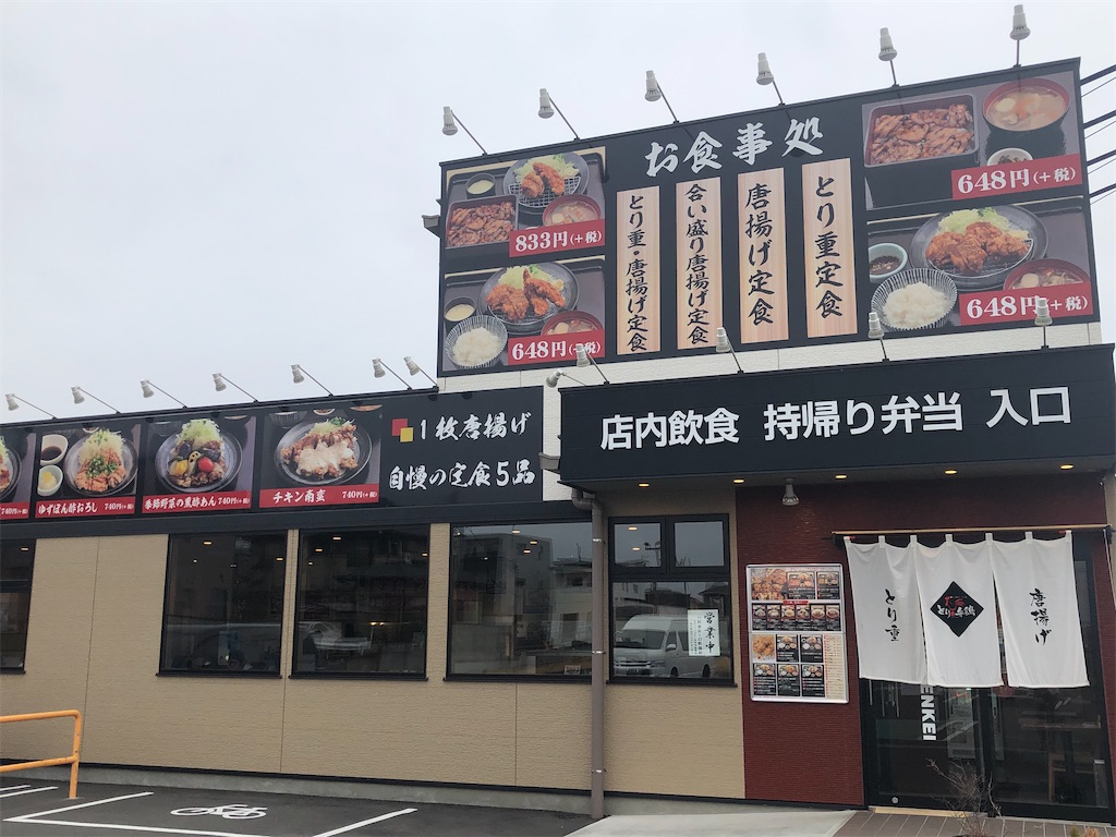 f:id:gumma_umaimono:20210321121034j:image f:id:gumma_umaimono:20210321121034j:image