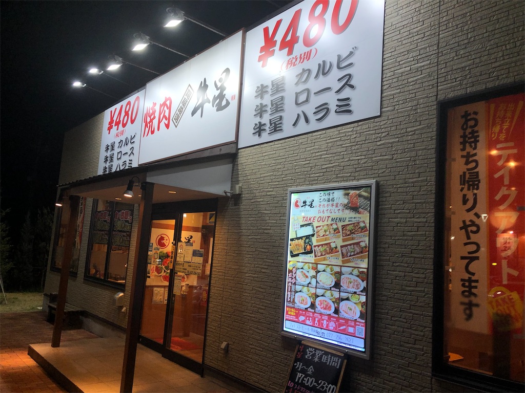 f:id:gumma_umaimono:20210414004020j:image f:id:gumma_umaimono:20210414004020j:image