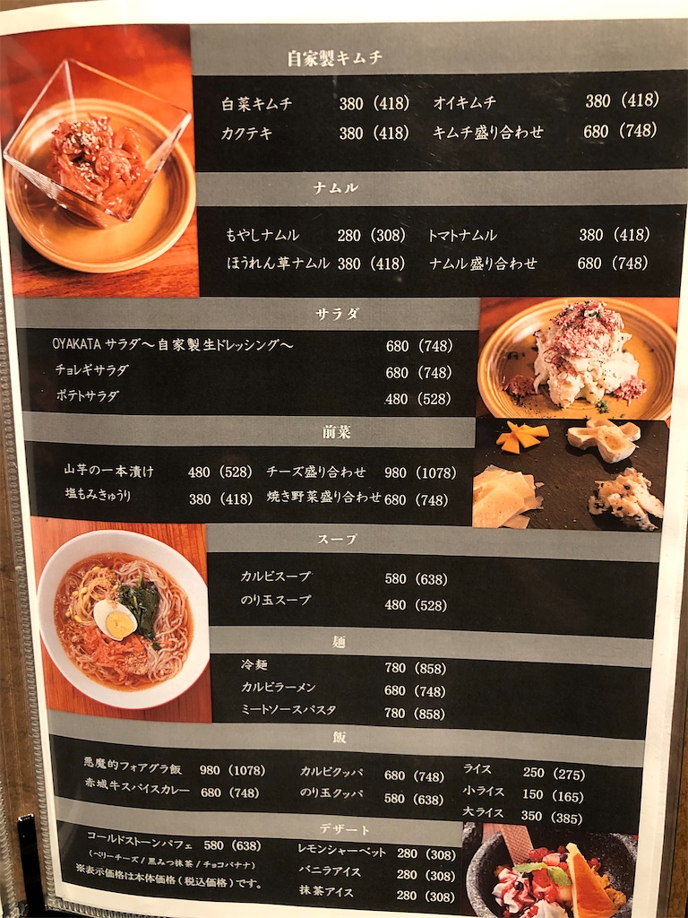 f:id:gumma_umaimono:20210503215729j:image f:id:gumma_umaimono:20210503215729j:image