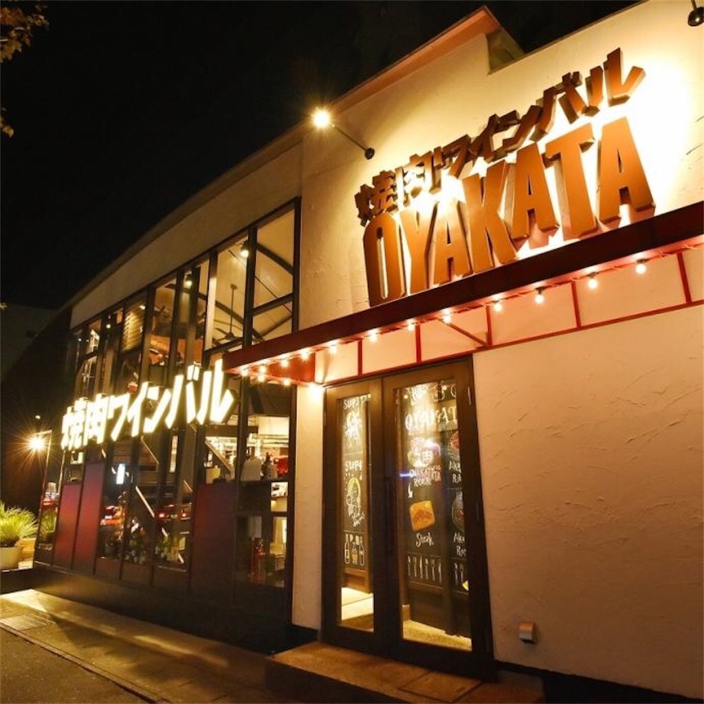 f:id:gumma_umaimono:20210503220209j:image f:id:gumma_umaimono:20210503220209j:image