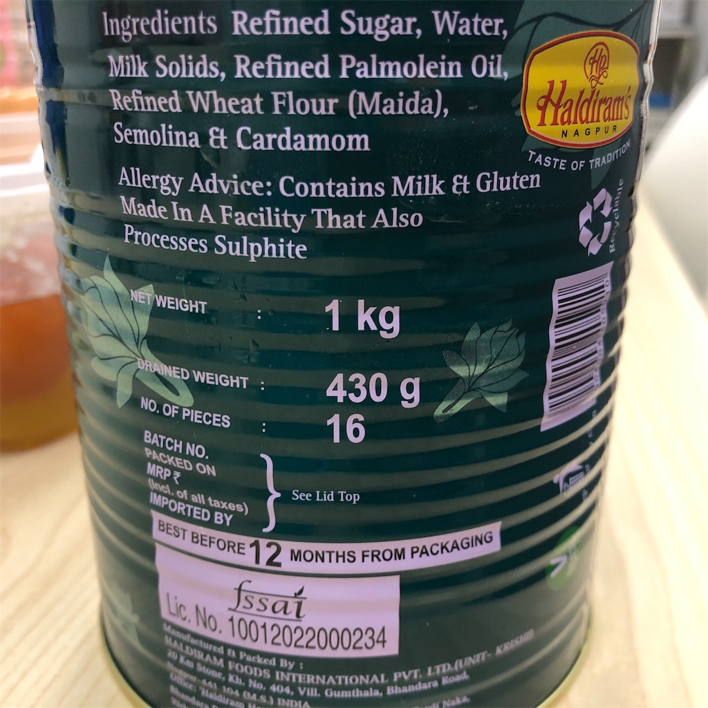 番外編 世界一甘いお菓子食べてみた Gulab Jamun インドのお菓子 群馬グルメ 食べ歩き備忘録
