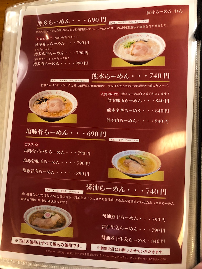 f:id:gumma_umaimono:20210515142606j:image f:id:gumma_umaimono:20210515142606j:image