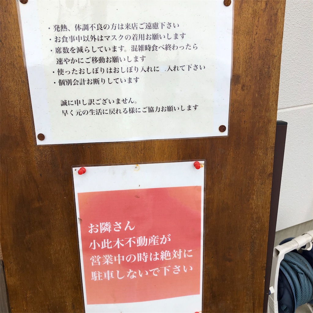 f:id:gumma_umaimono:20210515142629j:image f:id:gumma_umaimono:20210515142629j:image