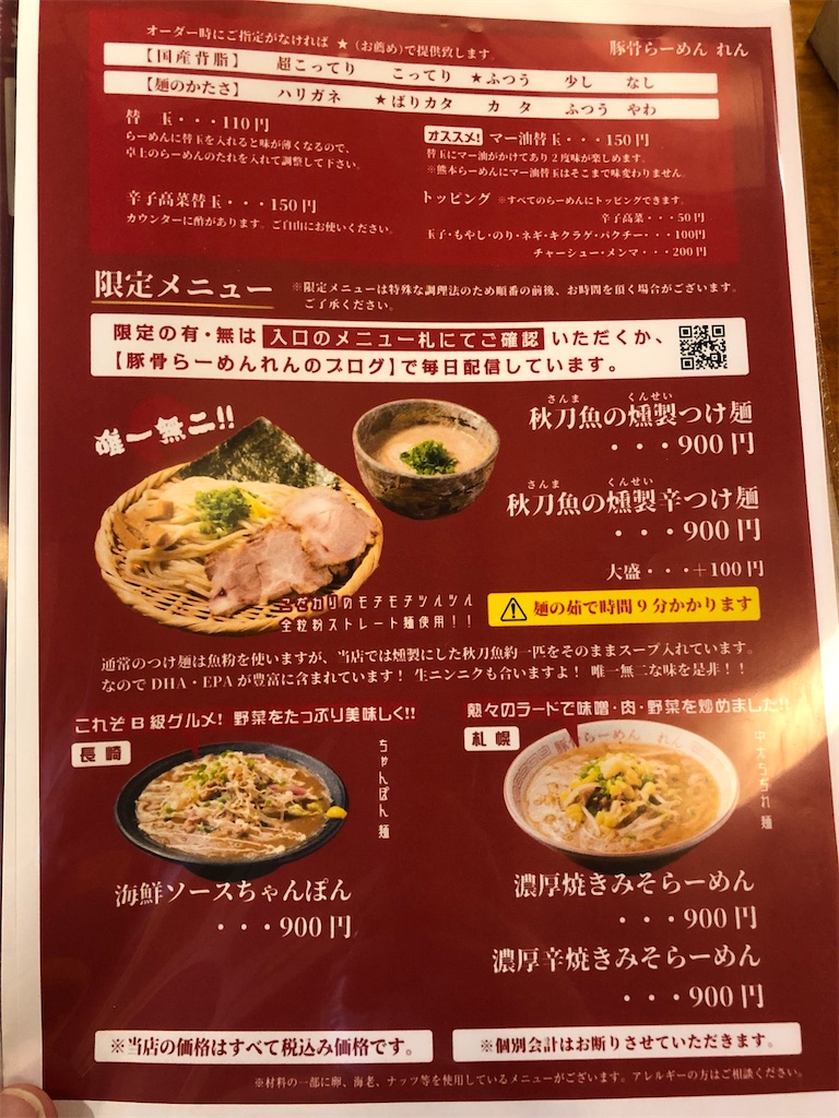 f:id:gumma_umaimono:20210515142647j:image f:id:gumma_umaimono:20210515142647j:image