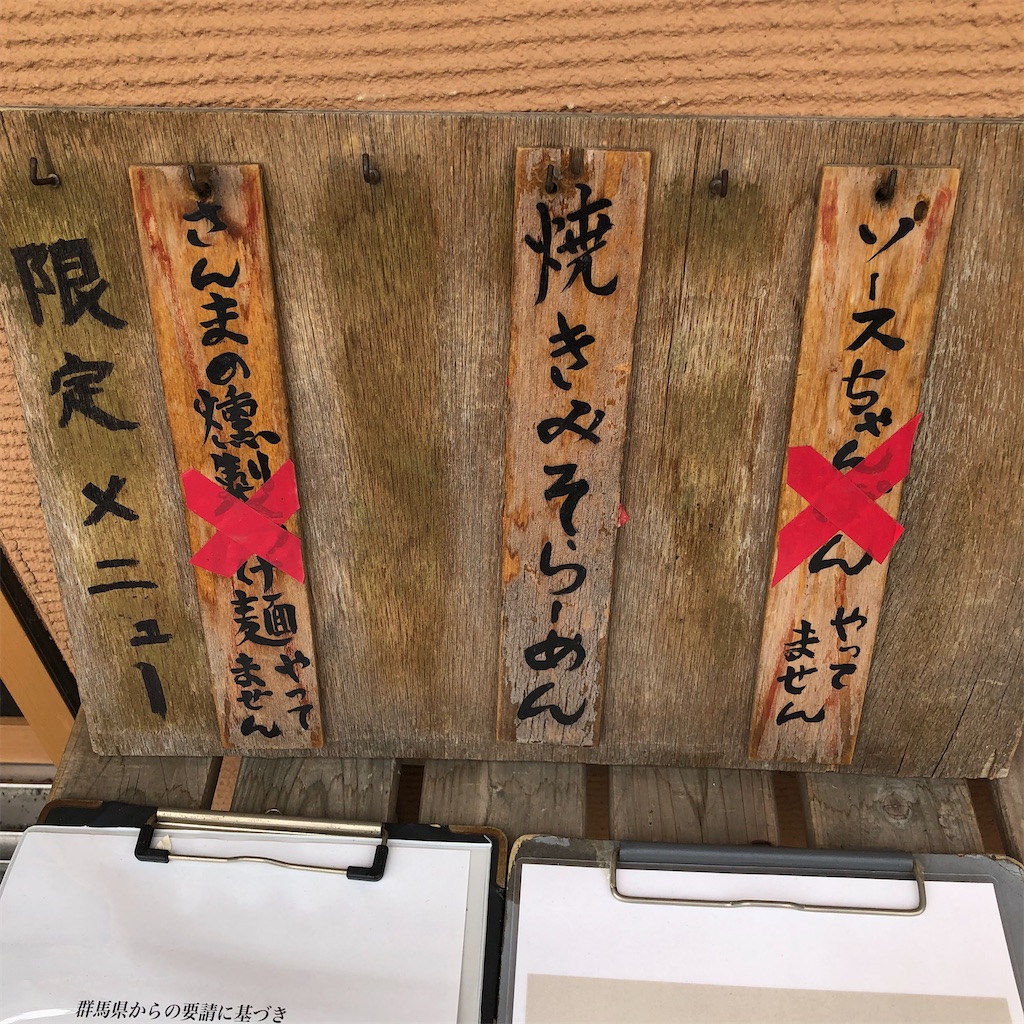 f:id:gumma_umaimono:20210515142652j:image f:id:gumma_umaimono:20210515142652j:image