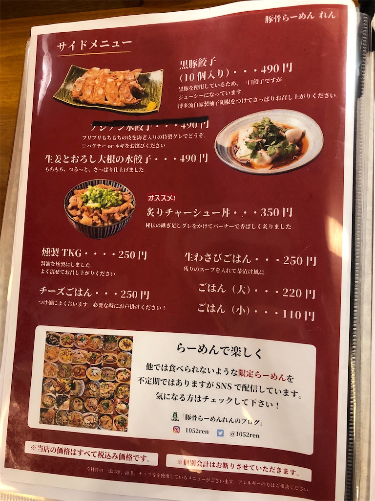 f:id:gumma_umaimono:20210515142657j:image f:id:gumma_umaimono:20210515142657j:image