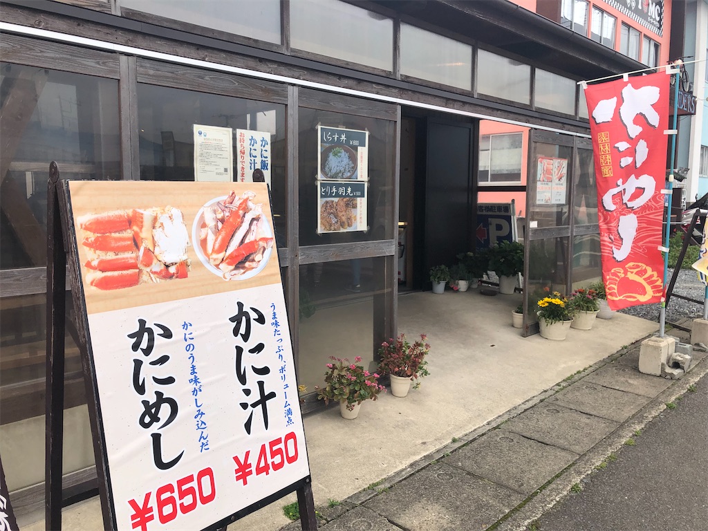 f:id:gumma_umaimono:20210530093712j:image f:id:gumma_umaimono:20210530093712j:image