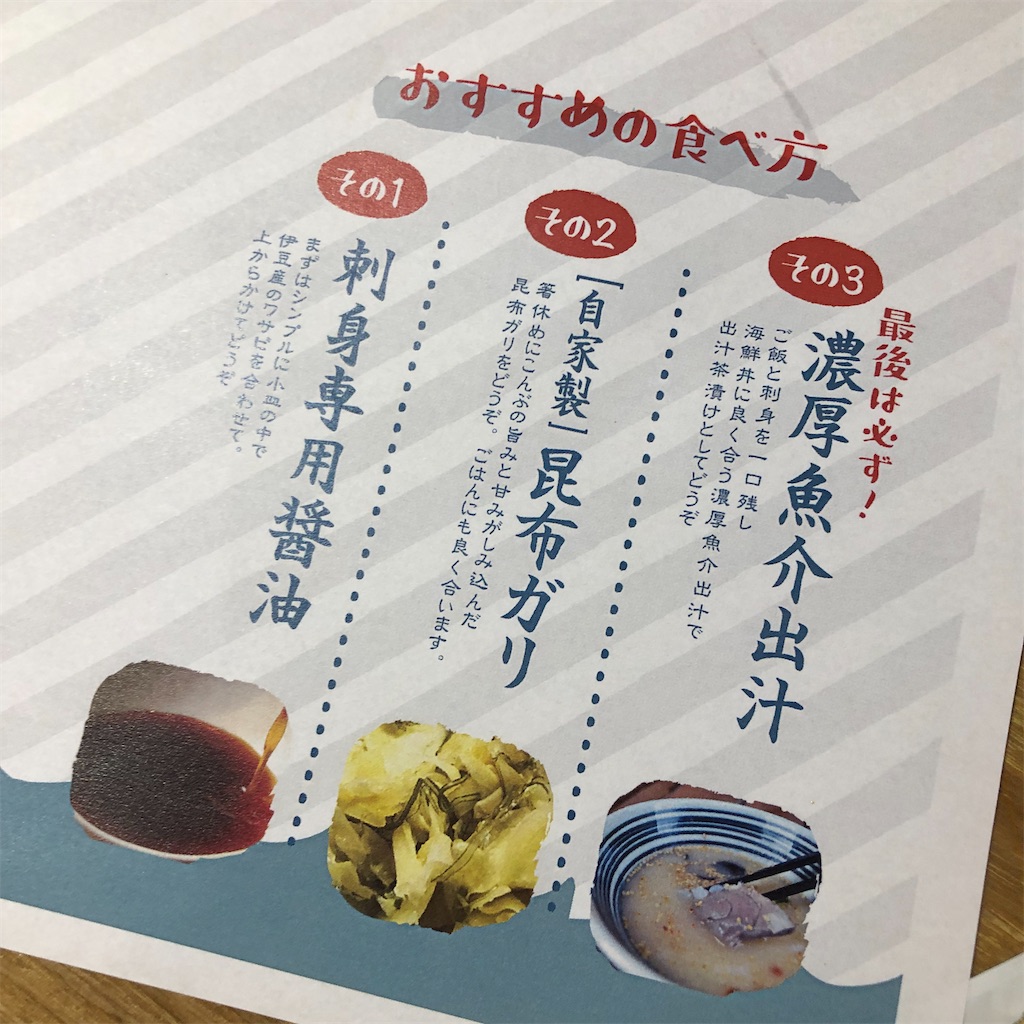渋川に海鮮丼食べに行ってきた とろっとろのトロうまうまでした まぐろ丼屋とと丸 渋川 上州村の駅 群馬グルメ 食べ歩き備忘録