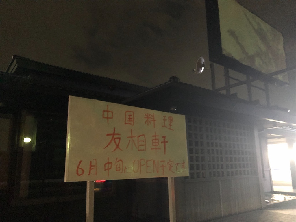 f:id:gumma_umaimono:20210530225308j:image