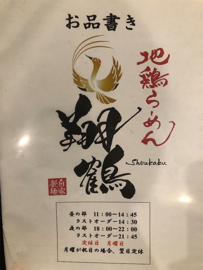 f:id:gumma_umaimono:20210616223449j:image