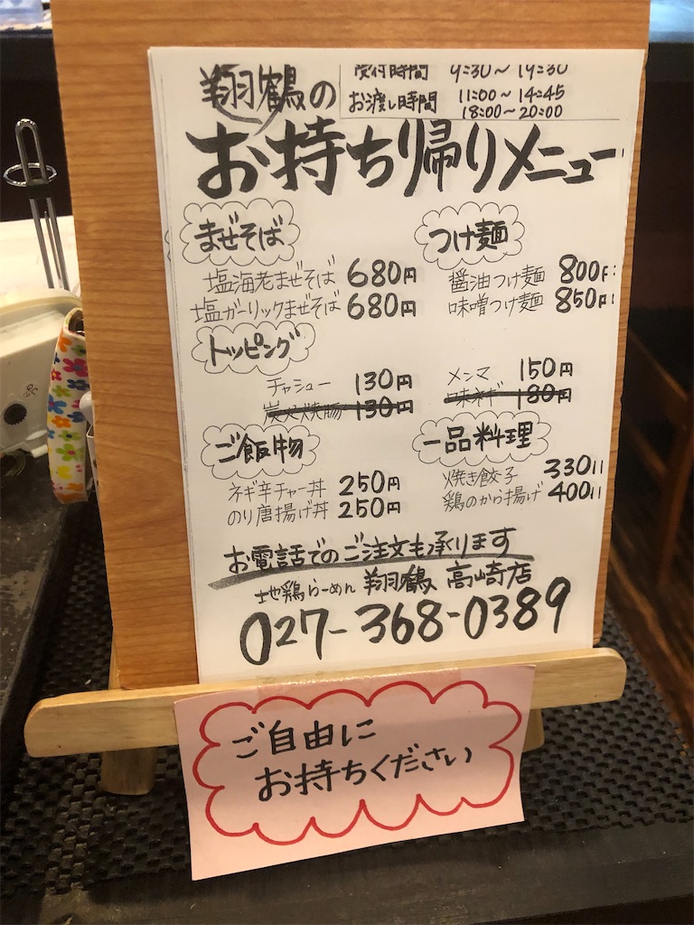 f:id:gumma_umaimono:20210616223524j:image