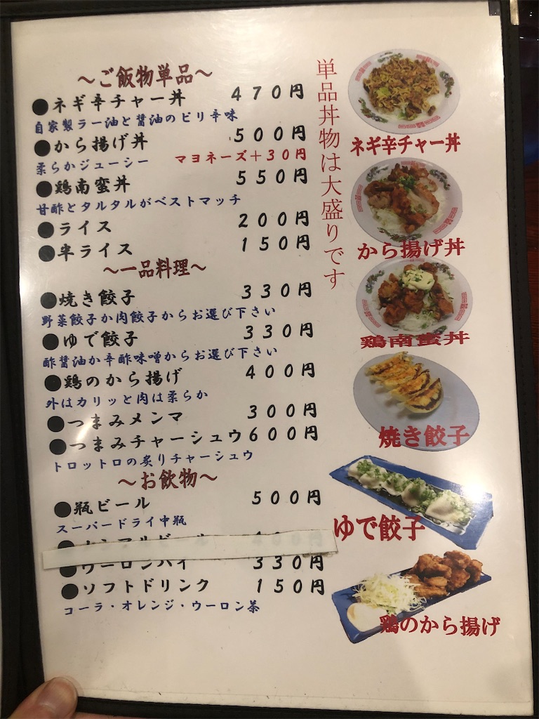 f:id:gumma_umaimono:20210616223535j:image