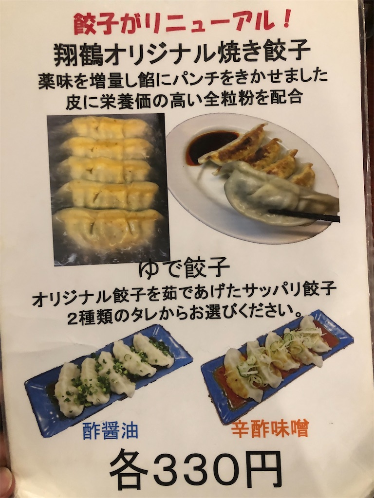 f:id:gumma_umaimono:20210616223542j:image