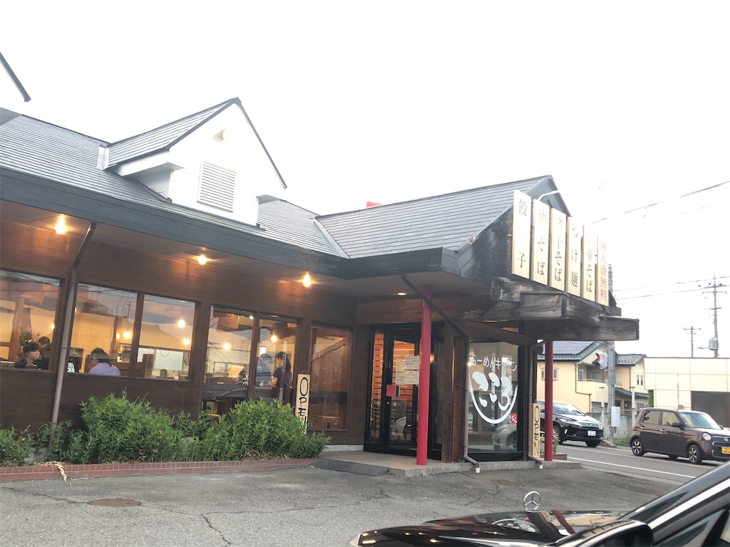 f:id:gumma_umaimono:20210621224720j:image f:id:gumma_umaimono:20210621224720j:image