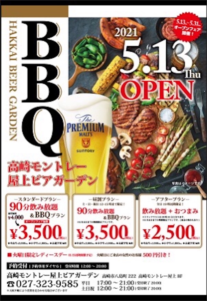 f:id:gumma_umaimono:20210622203405j:image