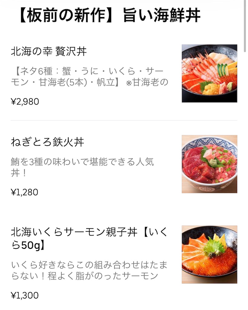 f:id:gumma_umaimono:20210623002705j:image