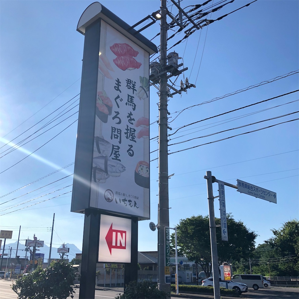 f:id:gumma_umaimono:20210717233202j:image