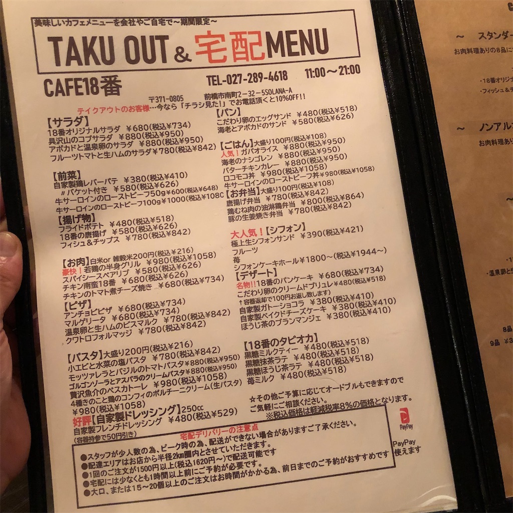 f:id:gumma_umaimono:20210729214352j:image