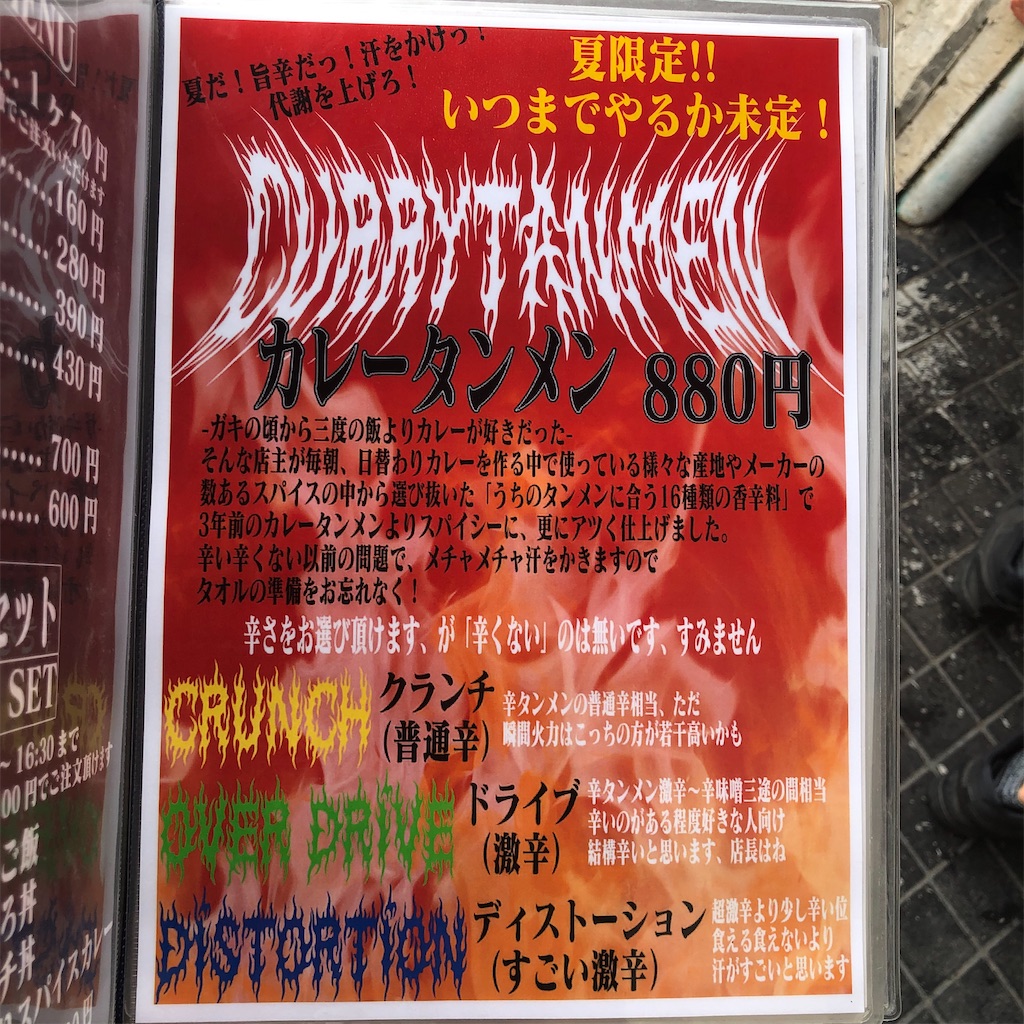 f:id:gumma_umaimono:20210813124545j:image