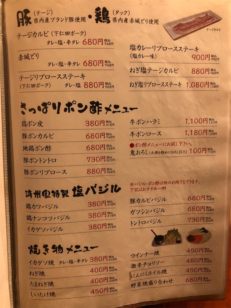 f:id:gumma_umaimono:20210814230008j:image f:id:gumma_umaimono:20210814230008j:image