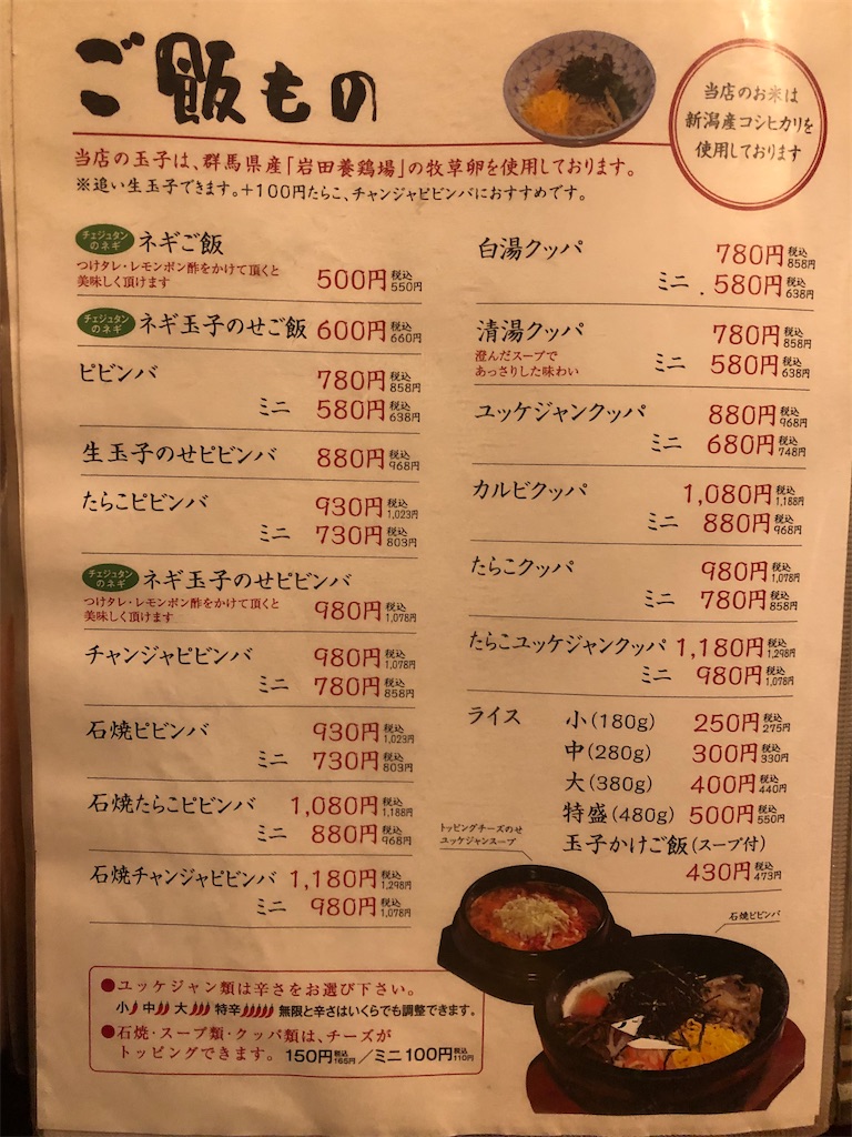 f:id:gumma_umaimono:20210814230049j:image f:id:gumma_umaimono:20210814230049j:image