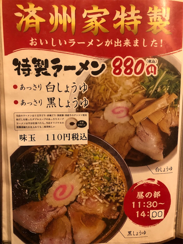 f:id:gumma_umaimono:20210814230100j:image f:id:gumma_umaimono:20210814230100j:image