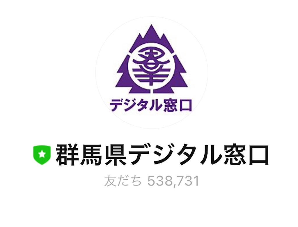 f:id:gumma_umaimono:20210921134604j:image