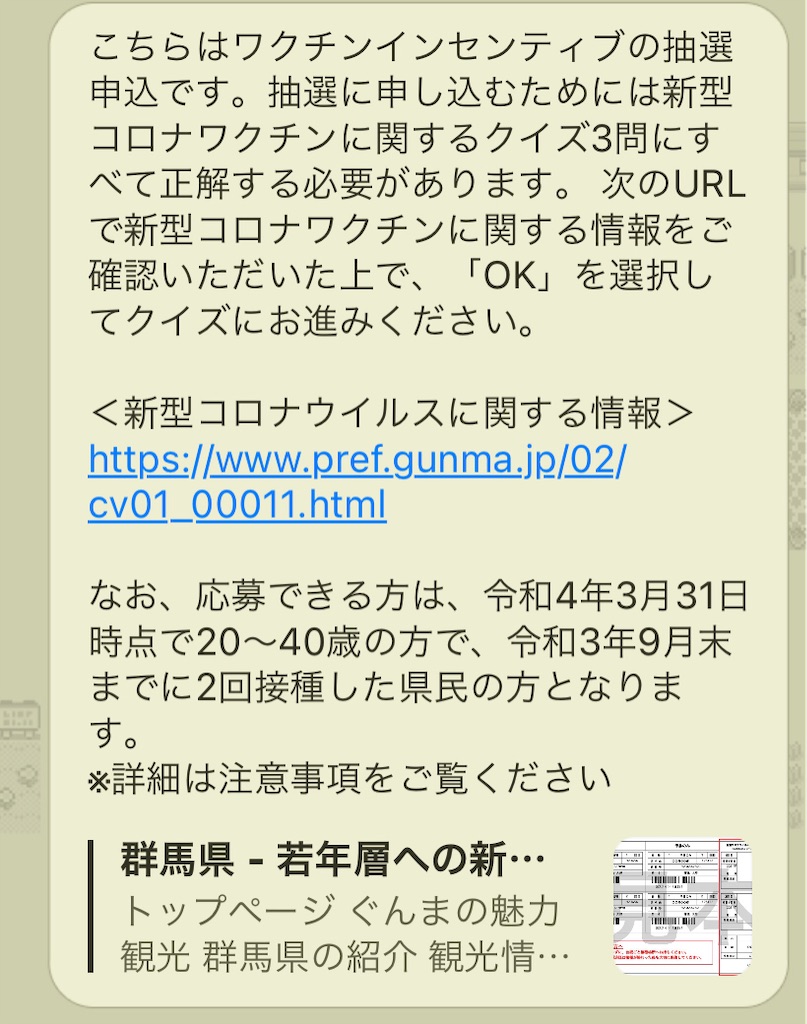 f:id:gumma_umaimono:20210921134611j:image