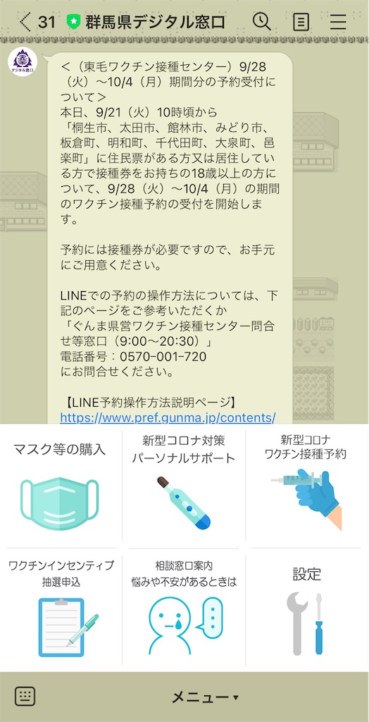 f:id:gumma_umaimono:20210921134616j:image