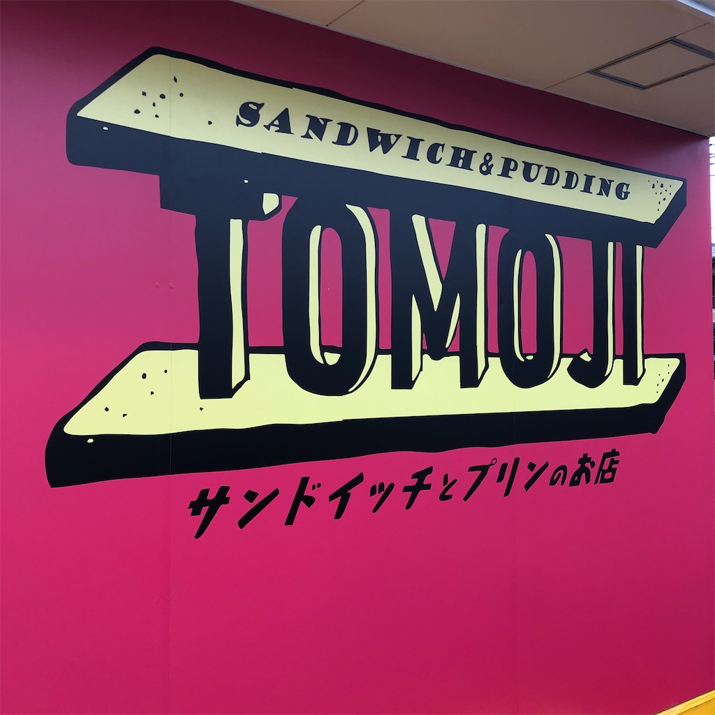 f:id:gumma_umaimono:20211001110201j:image