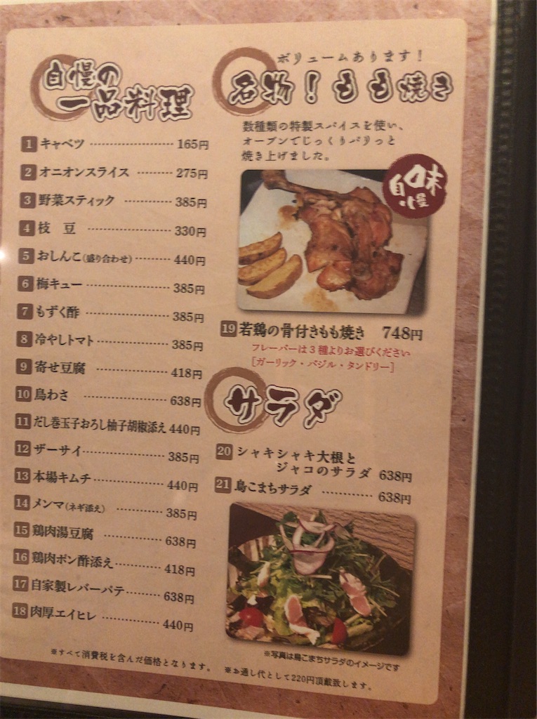 f:id:gumma_umaimono:20211001212928j:image f:id:gumma_umaimono:20211001212928j:image