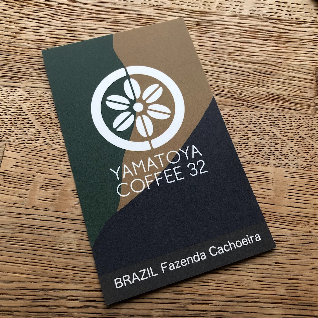 群馬県庁32階 まさに天空のカフェ 前橋市を一望しながら本格コーヒーが飲める Yamatoya Coffee32 群馬グルメ 食べ歩き備忘録