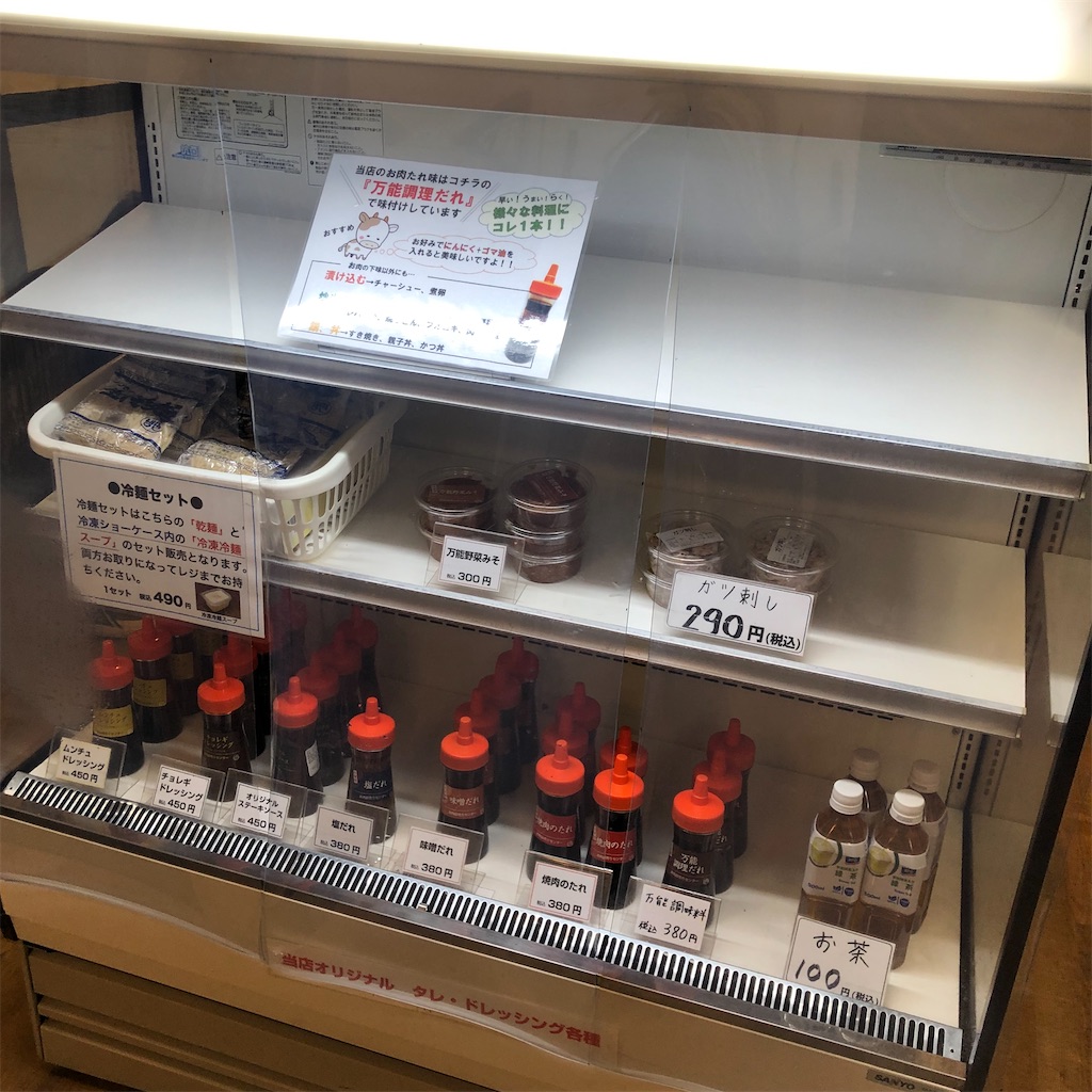 f:id:gumma_umaimono:20211015190303j:image