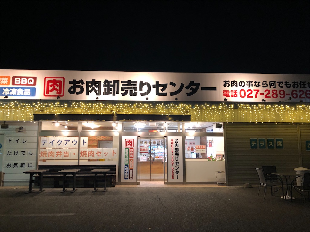 f:id:gumma_umaimono:20211015190319j:image