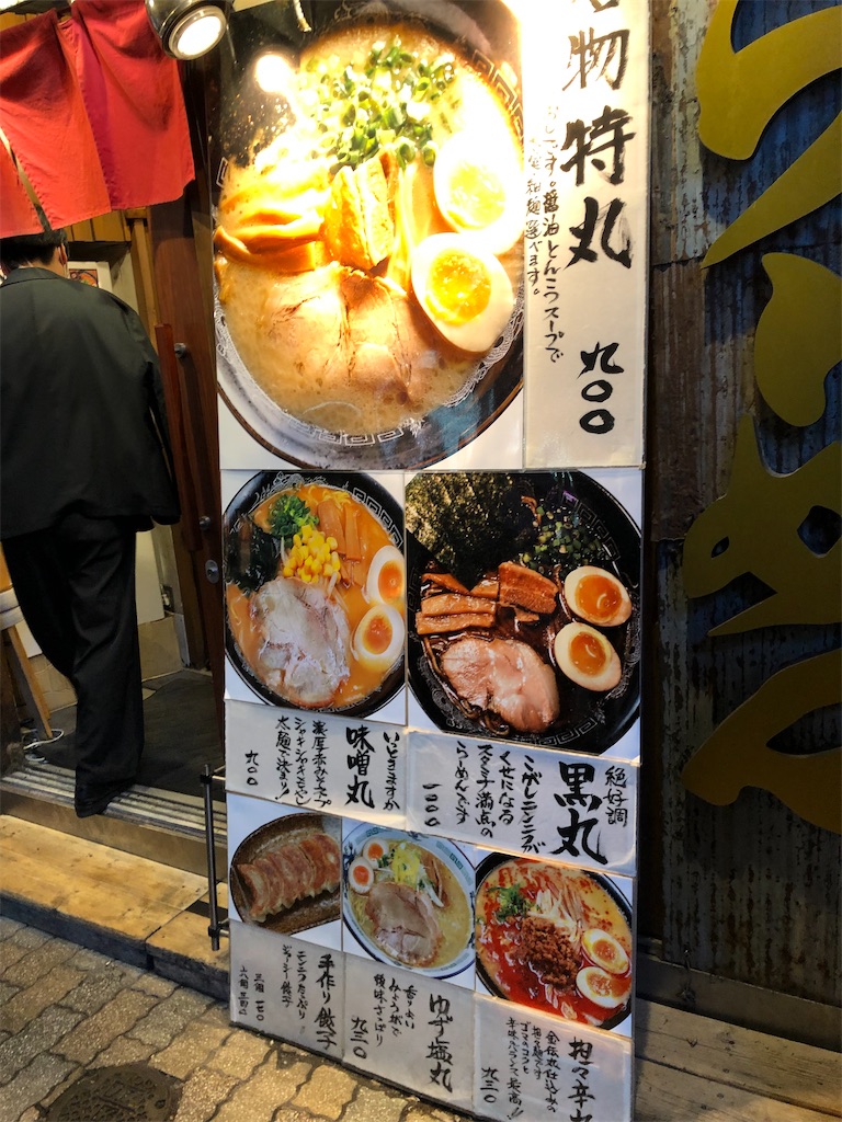 f:id:gumma_umaimono:20211015191419j:image