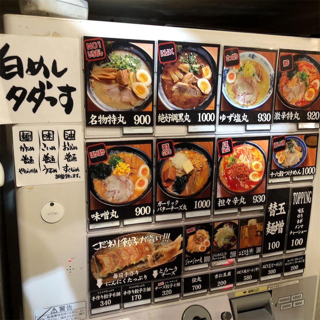 f:id:gumma_umaimono:20211015191436j:image