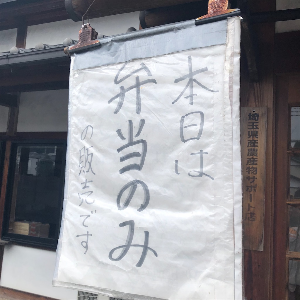 f:id:gumma_umaimono:20211019215429j:image