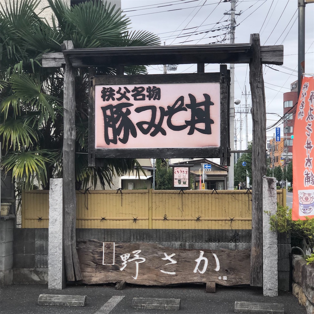 f:id:gumma_umaimono:20211019215432j:image