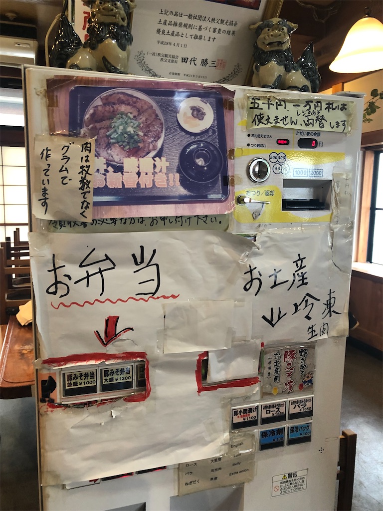 f:id:gumma_umaimono:20211019215438j:image