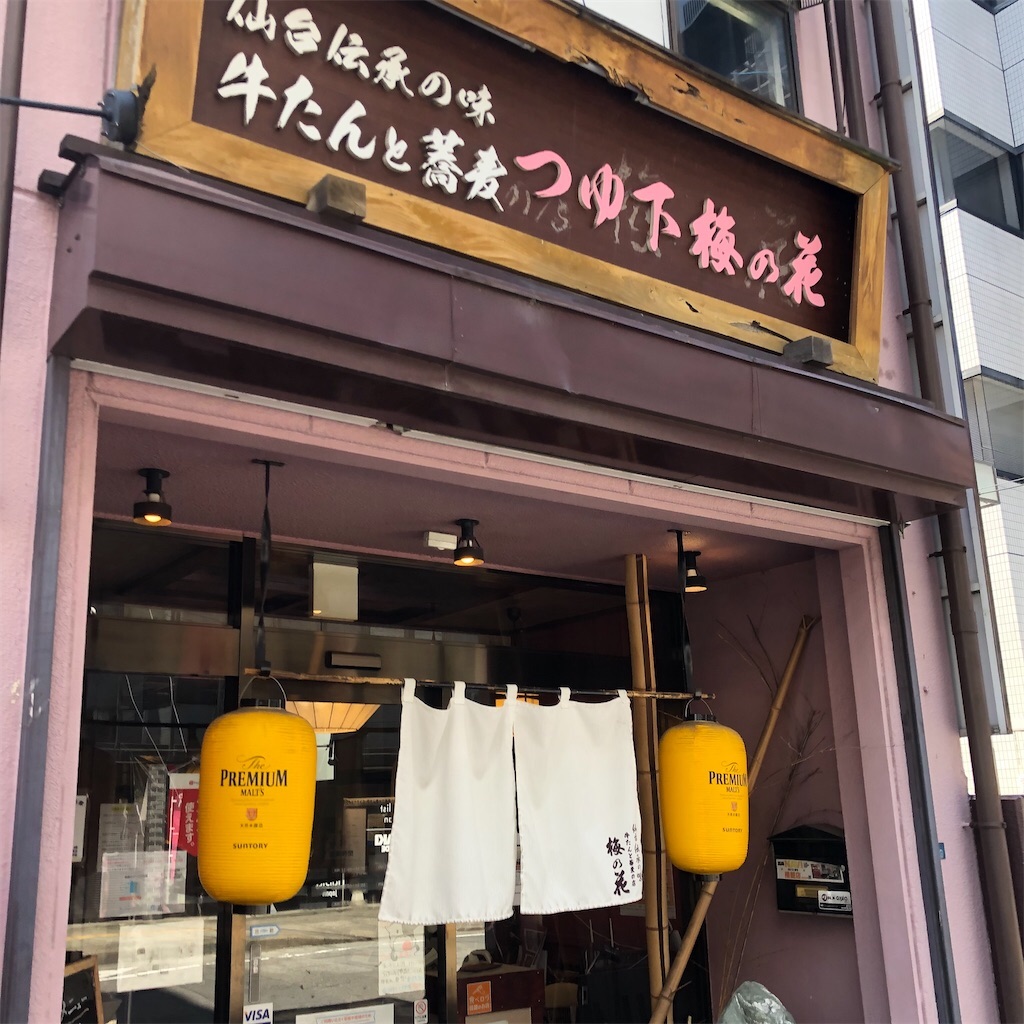 f:id:gumma_umaimono:20211030155659j:image f:id:gumma_umaimono:20211030155659j:image