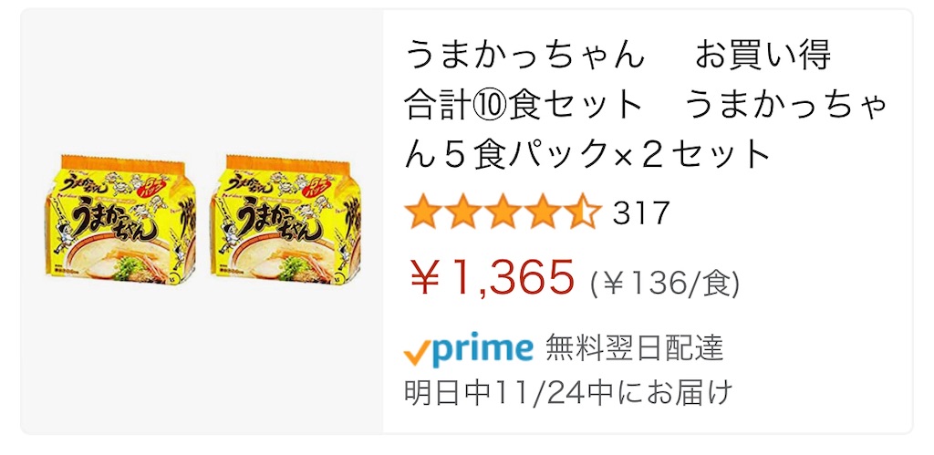 f:id:gumma_umaimono:20211123201716j:image