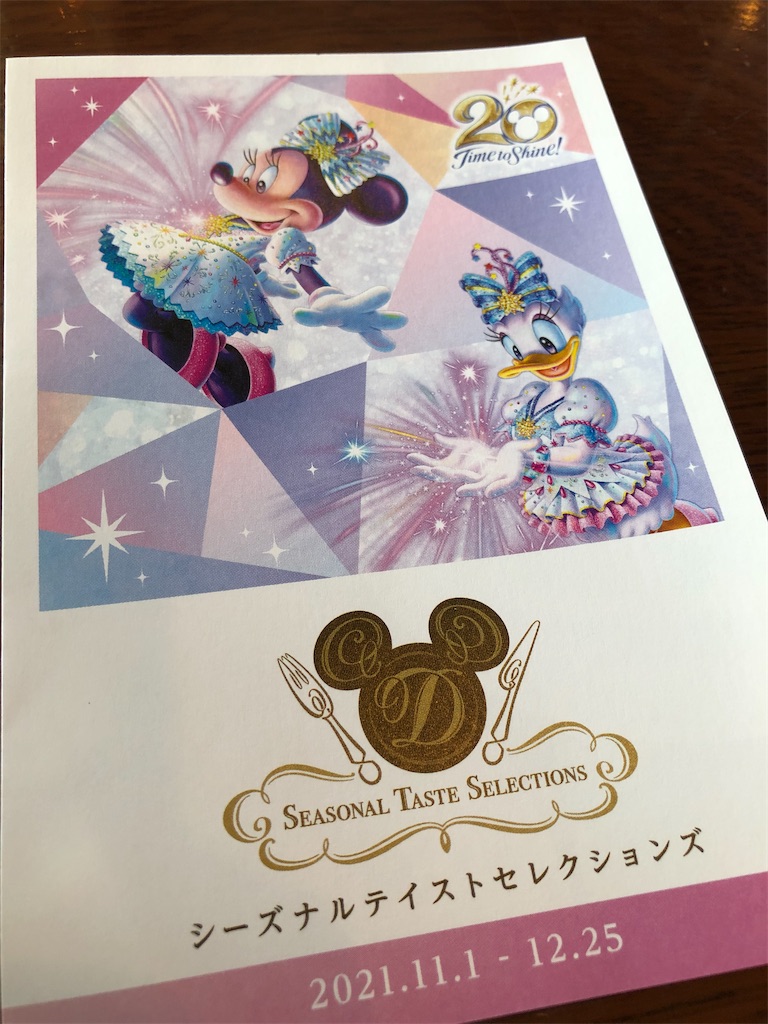 f:id:gumma_umaimono:20211125201228j:image f:id:gumma_umaimono:20211125201228j:image