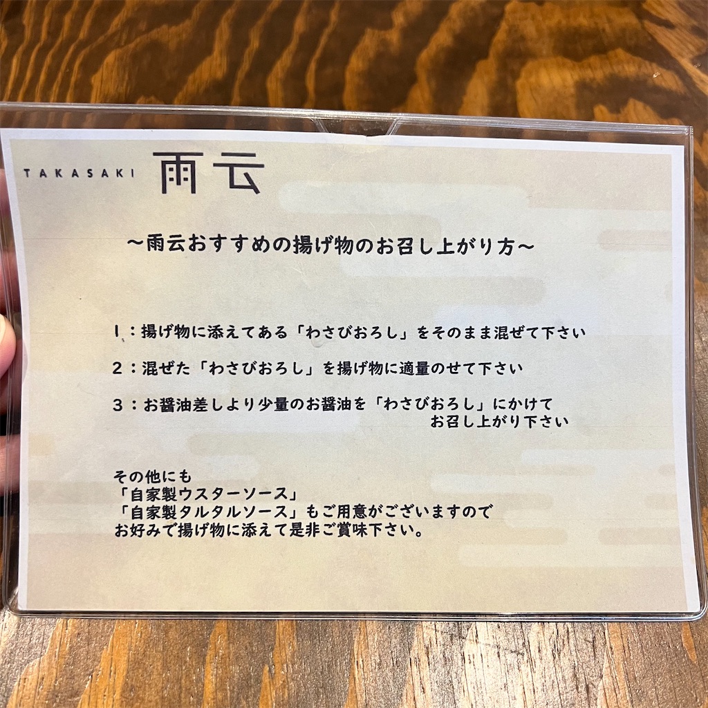 f:id:gumma_umaimono:20211213224852j:image