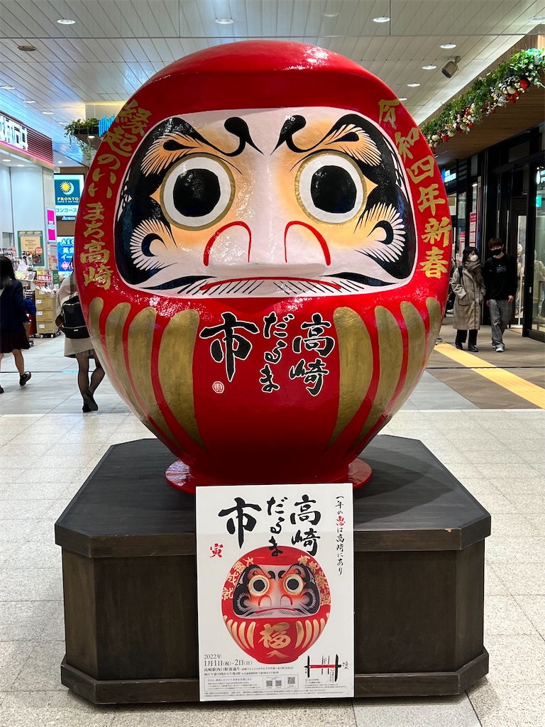 f:id:gumma_umaimono:20211219101633j:image f:id:gumma_umaimono:20211219101633j:image