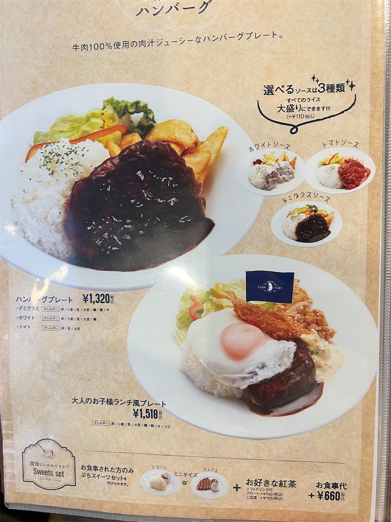 f:id:gumma_umaimono:20211226155014j:image